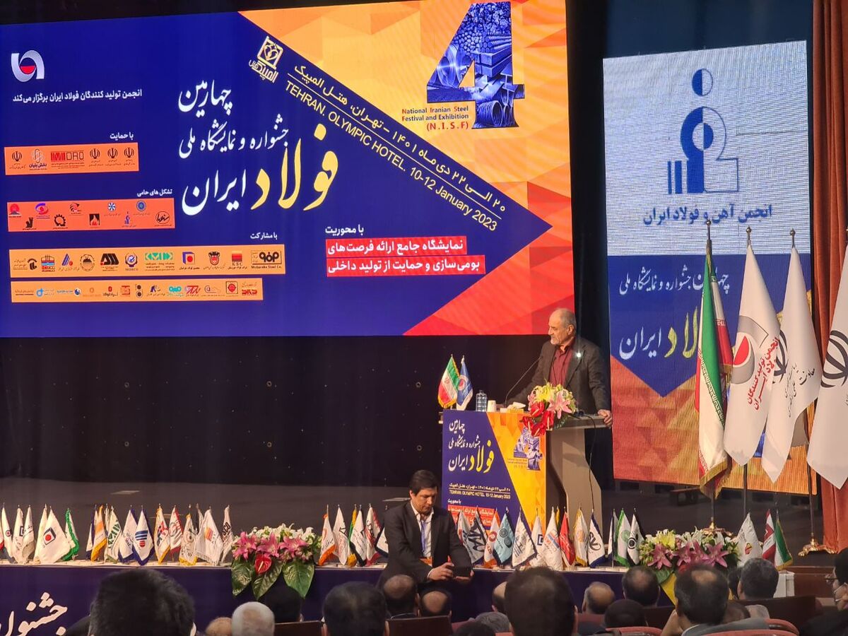 چهارمین جشنواره ملی فولاد ایران افتتاح شد