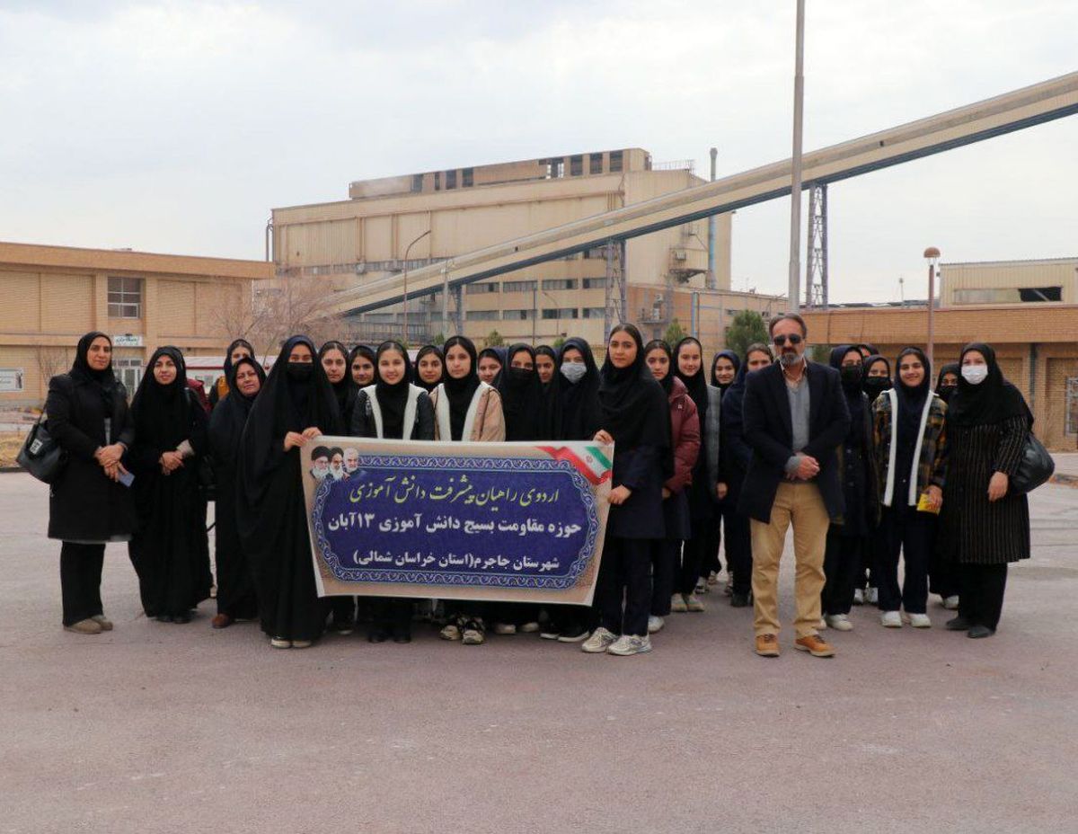 بازدید دانش‌آموزان مدارس جاجرم و سنخواست از شرکت آلومینای ایران