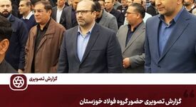 گزارش تصویری: حضور گروه فولاد خوزستان در مراسم تشییع و تدفین پیکر مطهر حضرت آیت الله سید علی شفیعی