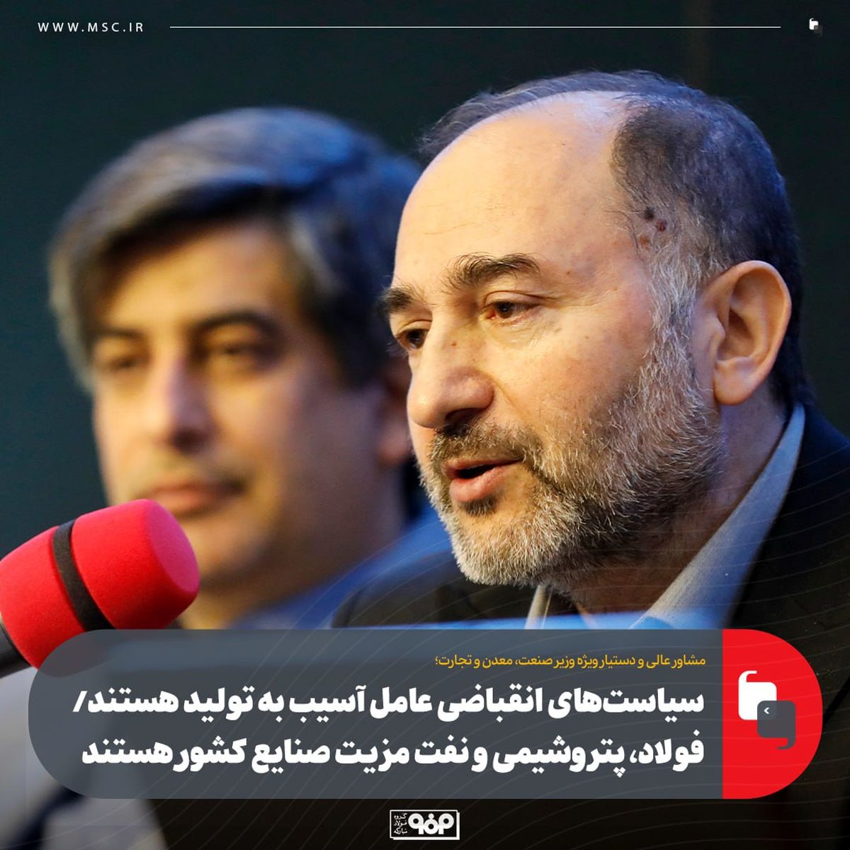 سیاست‌های انقباضی عامل آسیب به تولید هستند/ فولاد، پتروشیمی و نفت مزیت‌ صنایع کشور هستند