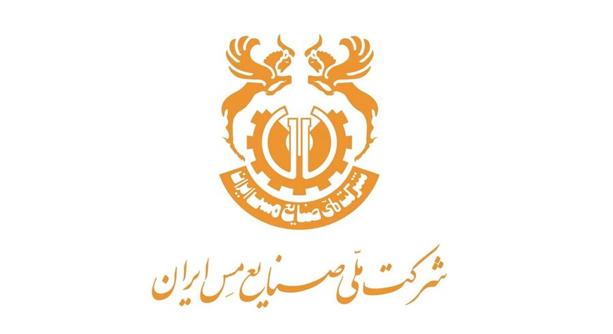 معامله ۱۶۰ تن سولفور مولیبدن شرکت مس در تالار حراج باز بورس کالا
