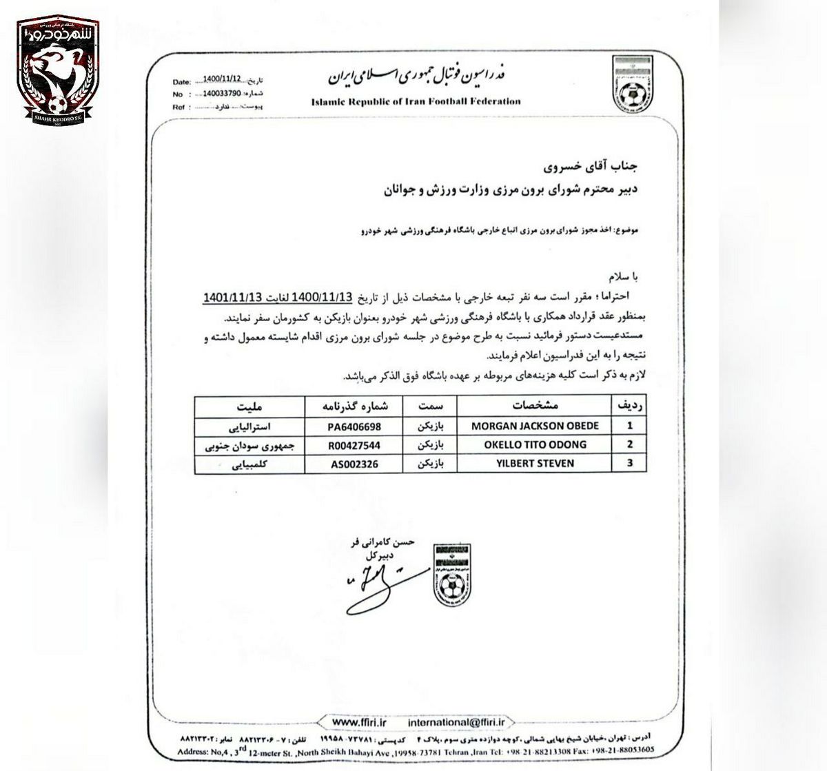 پدیده خواستار جذب ۳ بازیکن خارجی شد