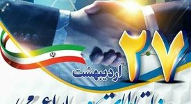 روابط عمومی؛ پیوند دهنده معدن، مردم و آینده
