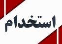 دعوت به همکاری کارشناس تغذیه – تهران

