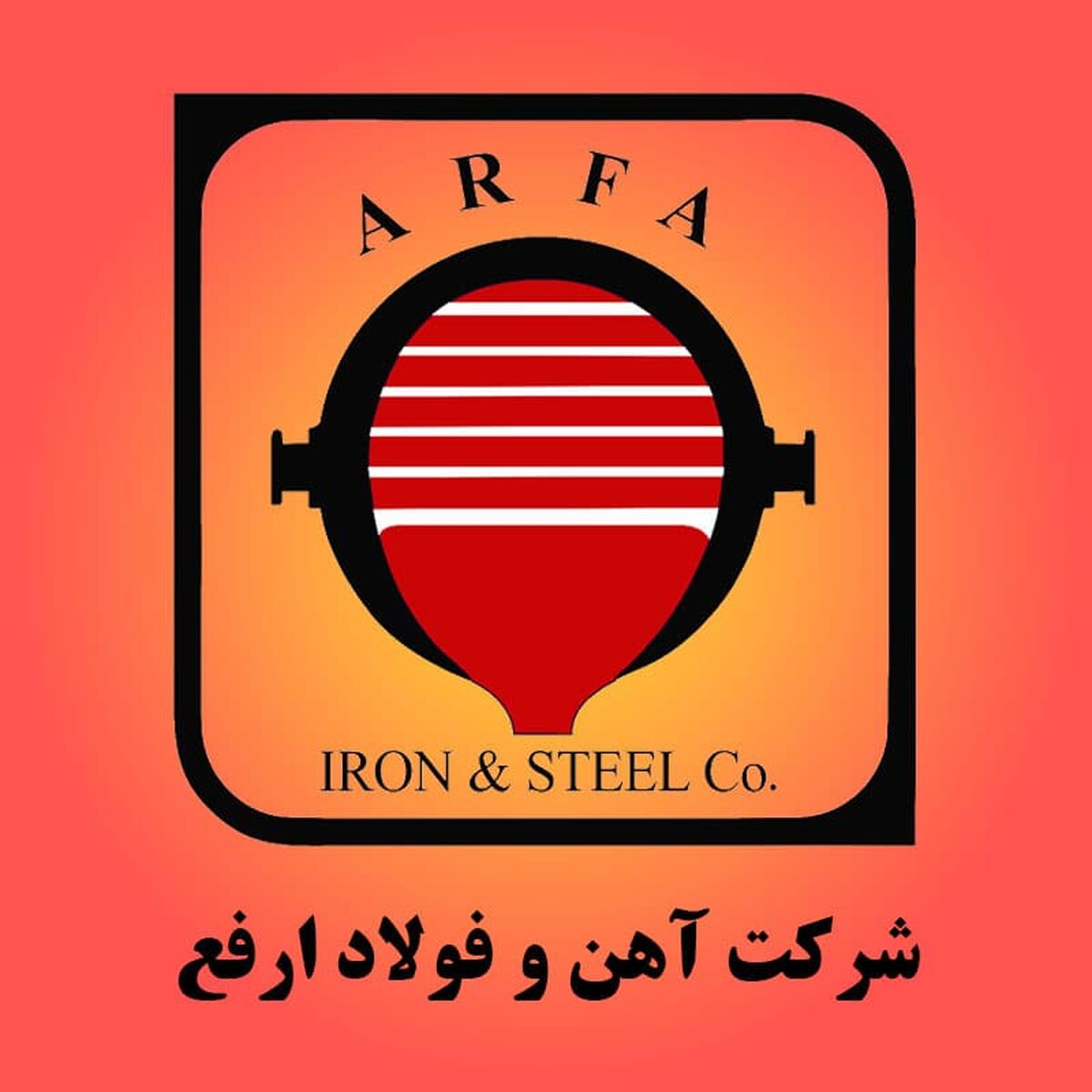 «ارفع» در جمع پنج تامین‌کننده برتر شمش فولاد ایران