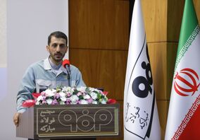 فولاد مبارکه سرآمد تولید و بهره‌وری و نماد صنعت کشور است