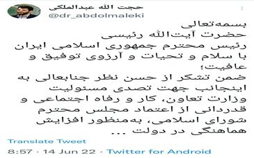 موافقت رئیسی با استعفای وزیر کار/ سرپرست وزارت کار معرفی شد