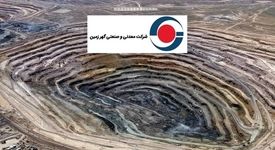آینده‌ای روشن برای گهرزمین از اعماق زمین/ استراتژی توسعه گهرزمین، عبور از خام فروشی