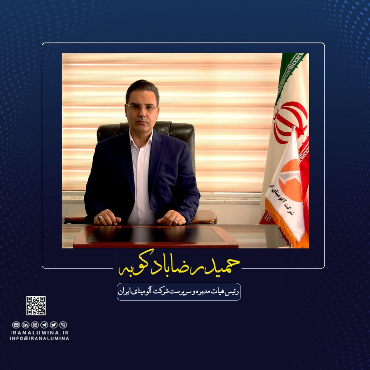 آغاز عملیات اجرایی ساخت نیروگاه خورشیدی 30 مگاوات در آلومینای ایران/خودکفایی در تولید برق مورد نیاز، معطل چراغ سبز ایمیدرو