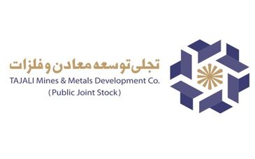 پتانسیل ۳۵۰ هزار تنی مس و طلا در تربت حیدریه/معرفی یک پروژه موفق در” تجلی”

