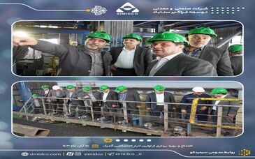  گزارش تصویری: بازدید مدیرکل و ناظر گمرکات استان خراسان رضوی از مجتمع کارخانجات سیمیدکو