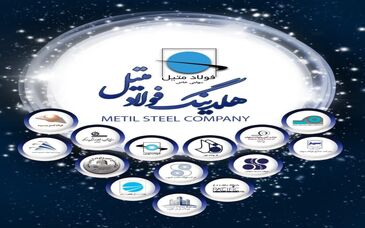 برگزاری جلسه تکریم و معارفه مدیر عامل جدید فولاد متیل
