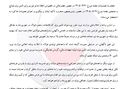 اعتراض رئیس انجمن تولیدکنندگان فولاد ایران به تداوم کاهش سهمیه برق فولادسازان

