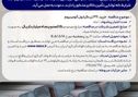 آگهی مناقصه عمومی خرید 320 تن گرانول آلومینیوم شرکت فولاد آلیاژی ایران