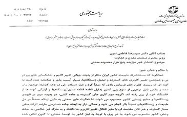 مخالفت صریح سازمان محیط زیست با فعال‌سازی هزاران معدن غیرفعال + سند