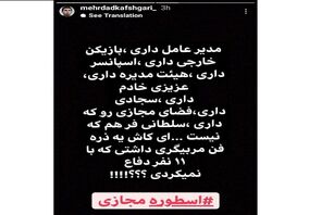 حمله ستاره پیشین پرسپولیس به سرمربی استقلال پس از دربی پایتخت + سند