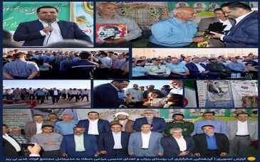 اهداء تندیس مردمی "سقّا" به مدیر عامل مجتمع فولاد غدیر نی‌ریز / گزارش تصویری