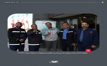 گزارش تصویری: برگزاری انتخابات مجلس شورای اسلامی و مجلس خبرگان در مجتمع فولاد سبای فولاد مبارکه