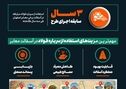 از سرباره فولاد تا توسعه زیرساخت‌های شهری
