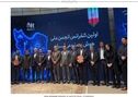  تفاهم نامه همکاری سه جانبه با موضوع هوش مصنوعی

