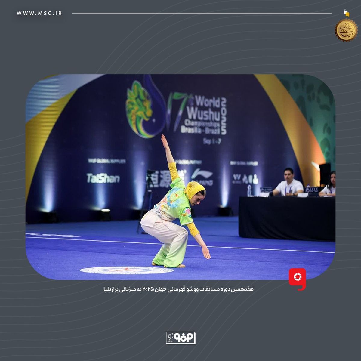 تاریخ‌سازی ووشوکار سپاهان در رقابت جهانی