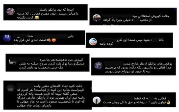 جنجال جدید کی روش و هواداران پرسپولیس ؛ اتهام سنگین آقای سرمربی علیه یک ایرانی + اسناد

