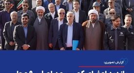 گزارش تصویری: بازدید اعضای کمیسیون اصل ۹۰ مجلس شورای اسلامی از شرکت معدنی و صنعتی گهرزمین