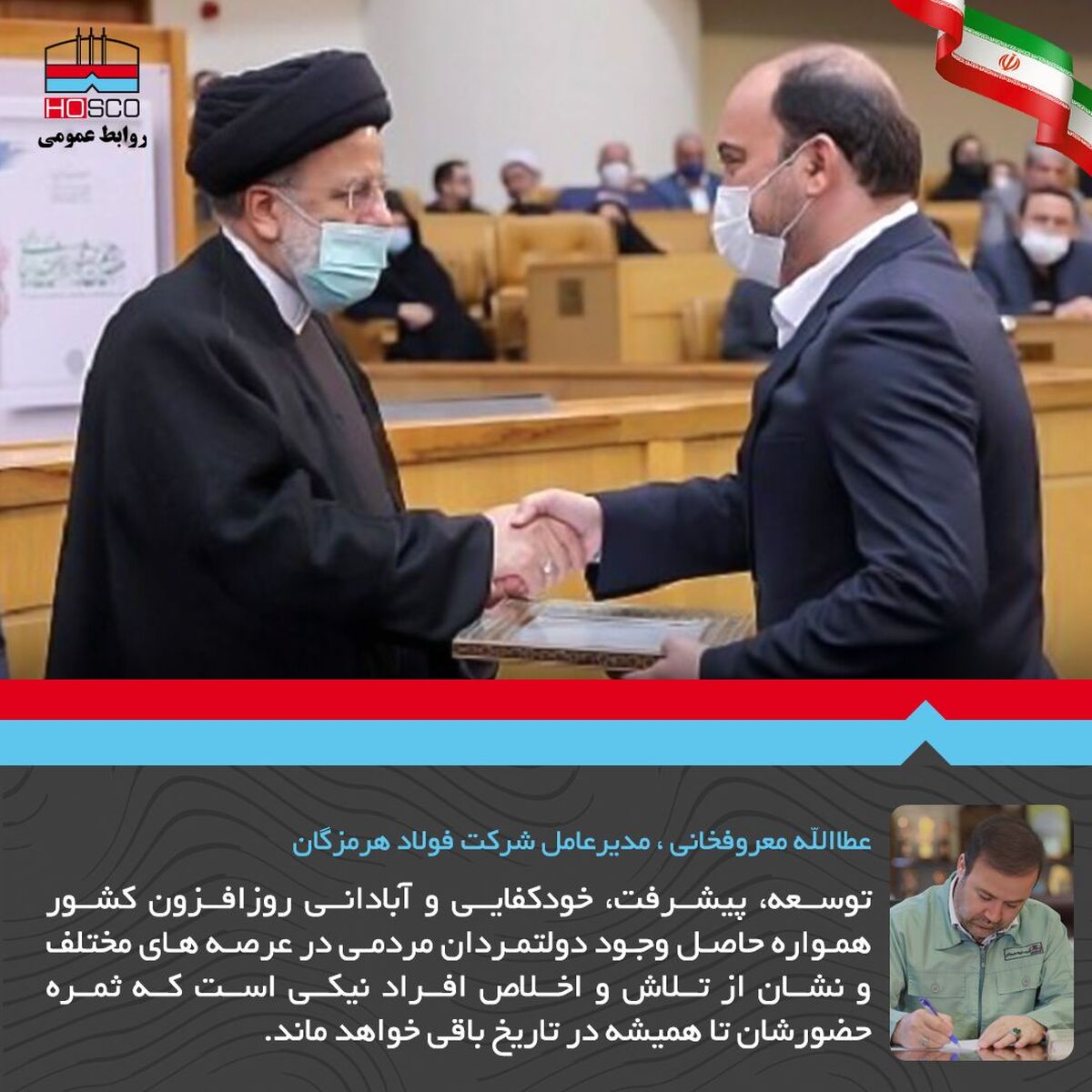 تلاش و اخلاص افراد نیکی است که ثمره حضورشان تا همیشه در تاریخ باقی خواهد ماند