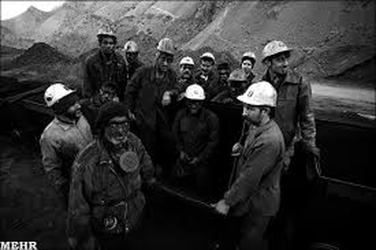 قوانین تامین اجتماعی به نفع کارگران معدنی باشد