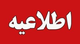 منشا صدای انفجار عصر امروز ناشی از عملیات در معادن جلال آباد