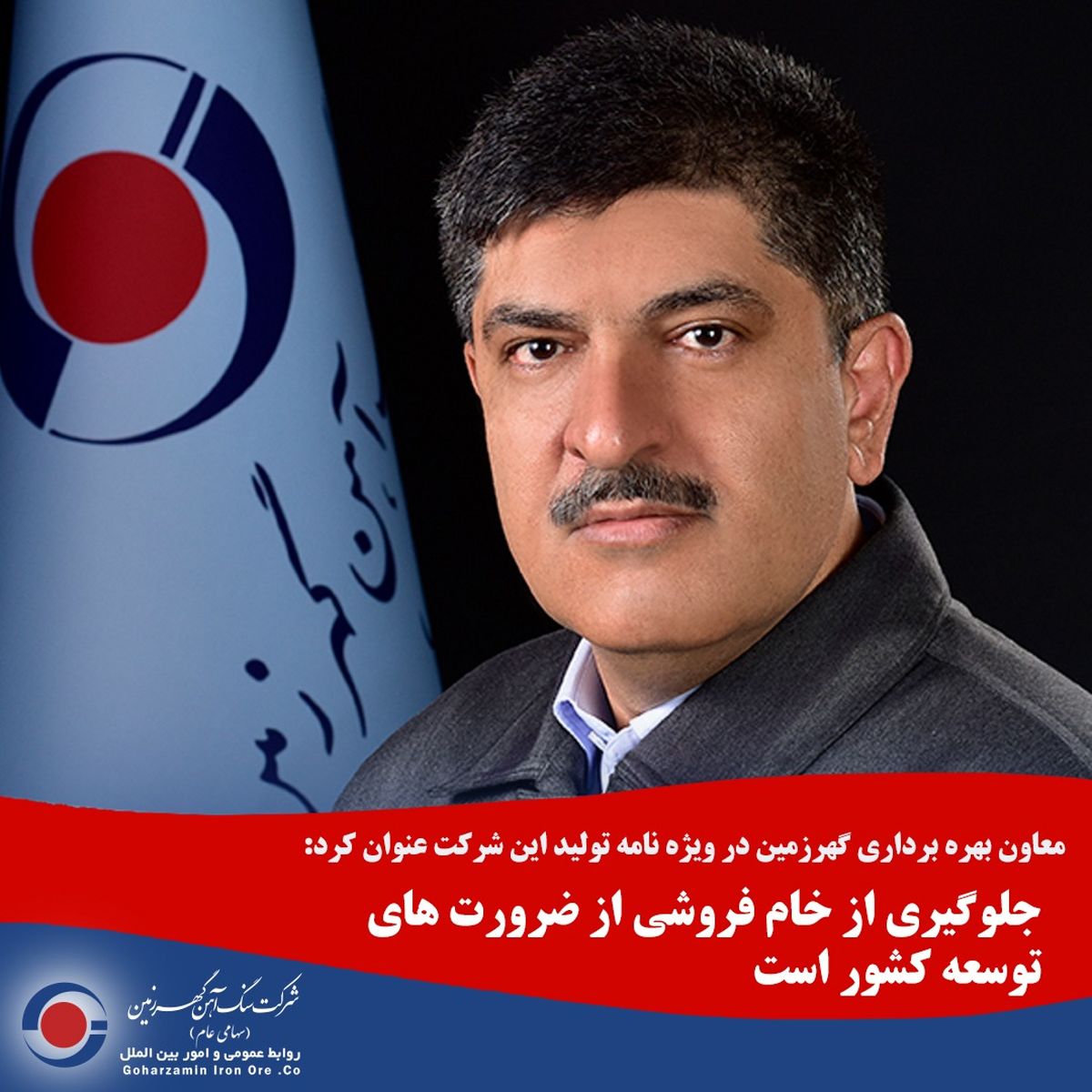 جلوگیری از خام فروشی از ضرورت های توسعه کشور است