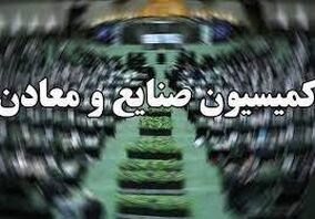  اعضای کمیسیون صنایع و معادن مجلس وارد کرمانشاه شدند