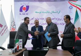 احداث کارخانه آهن‌اسفنجی بیجار، توسعه منطقه را به همراه دارد

