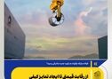 از رقابت قیمتی تا ایجاد تمایز کیفی


