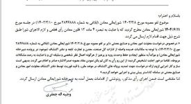 مصوبه تمدید پروانه‌های اکتشاف معادن لغو شد

