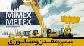 حضور شرکت فرآوری معدنی اپال کانی پارس در هجدهمین نمایشگاه بین‌المللی صنعت معدن و فولاد 