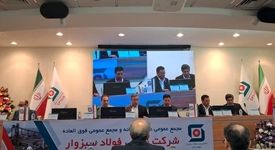 گزارش از مجمع عمومی عادی سالیانه شرکت پارس فولاد سبزوار/ تقسیم سود ۶۸۰ تومان به ازای هر سهم