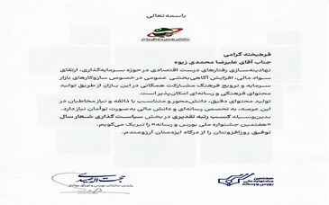 ⏱در هفتمین جشنواره بورس و رسانه، افتخاری دیگر برای فولاد خوزستان رقم خورد؛لوح تقدیر سازمان بورس و اوراق بهادار برای فولاد خوزستان به‌دست آمد