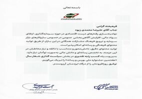 ⏱در هفتمین جشنواره بورس و رسانه، افتخاری دیگر برای فولاد خوزستان رقم خورد؛لوح تقدیر سازمان بورس و اوراق بهادار برای فولاد خوزستان به‌دست آمد