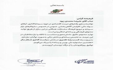 ⏱در هفتمین جشنواره بورس و رسانه، افتخاری دیگر برای فولاد خوزستان رقم خورد؛لوح تقدیر سازمان بورس و اوراق بهادار برای فولاد خوزستان به‌دست آمد