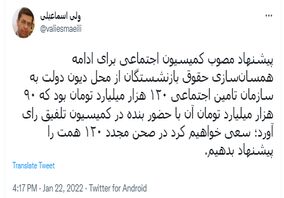 همسان‌سازی حقوق بازنشستگان در سال آینده ادامه دارد
