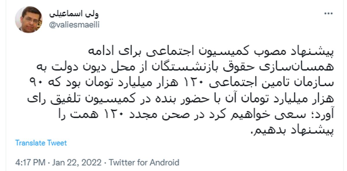 همسان‌سازی حقوق بازنشستگان در سال آینده ادامه دارد