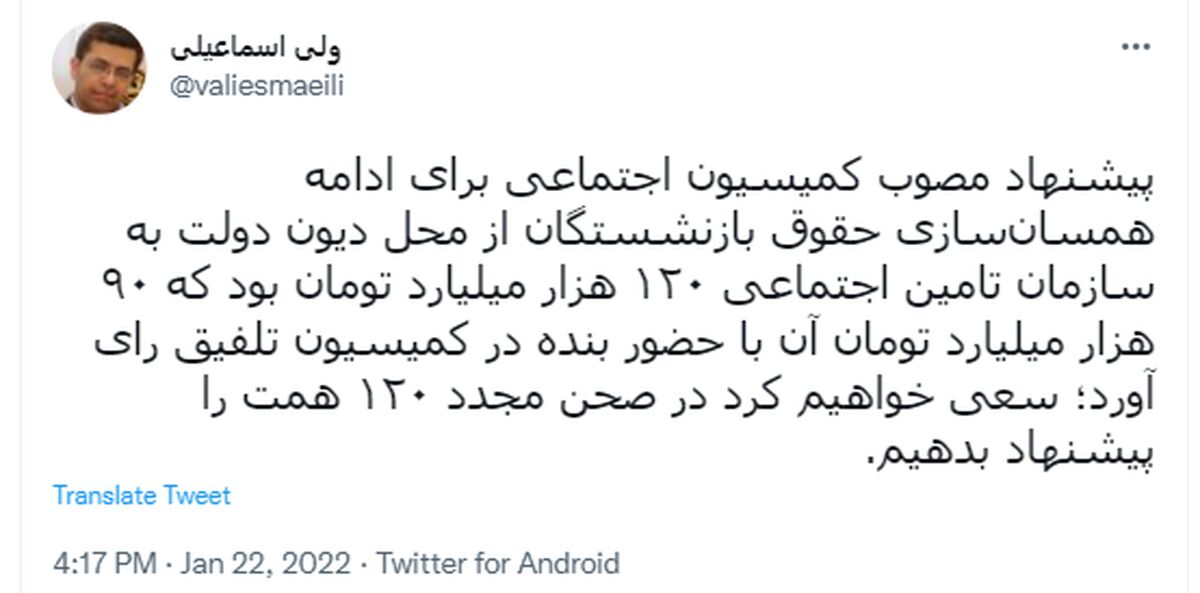 همسان‌سازی حقوق بازنشستگان در سال آینده ادامه دارد