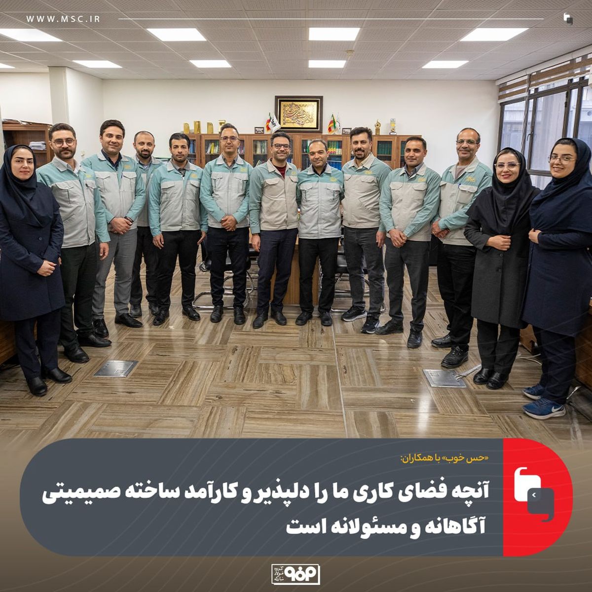 میهمانان این هفته: همکاران صمیمی امور حقوقی