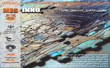 نخستین گردهمایی نوآوری و فناوری مجتمع مس شهربابک برگزار می شود