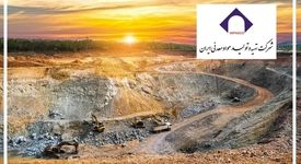 یک نوآوری راهبردی در ساختار معدن ایران / ایمپاسکو، تسهیل گر ورود بخش خصوصی به اکتشاف

