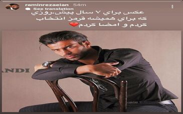 ابراز علاقه رامین رضاییان به پرسپولیس

