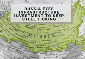 روسیه به سرمایه گذاری زیرساختی برای حفظ روند تولید فولاد چشم دوخته است