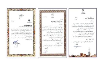 تقدیر از چادرملو به‌پاس مدیریت مصرف انرژی