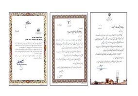 تقدیر از چادرملو به‌پاس مدیریت مصرف انرژی
